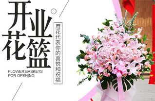 山东青岛平度市崔家集镇陶家屯村花篮配送